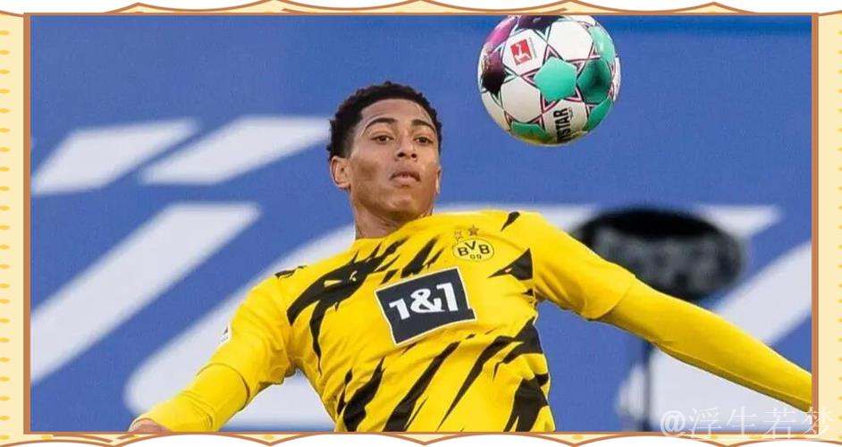 贝林厄姆身价跌至1.6亿欧，德转协调员解析原因