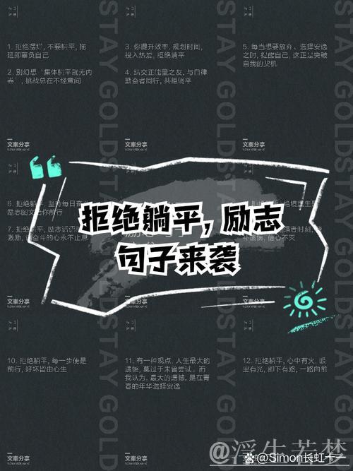 全力阻击“躺平”,坚决守护“不躺平” 全力阻击“躺平”,坚决守护“不躺平”