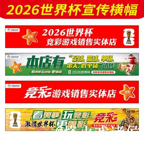 美加墨世界杯盘口冠军竞猜入口更新，手机端进入和使用体验整理