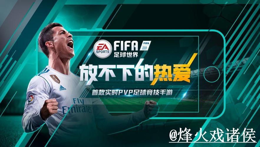 2026世界杯在线投注APP和网页版对比，网页版区别参考