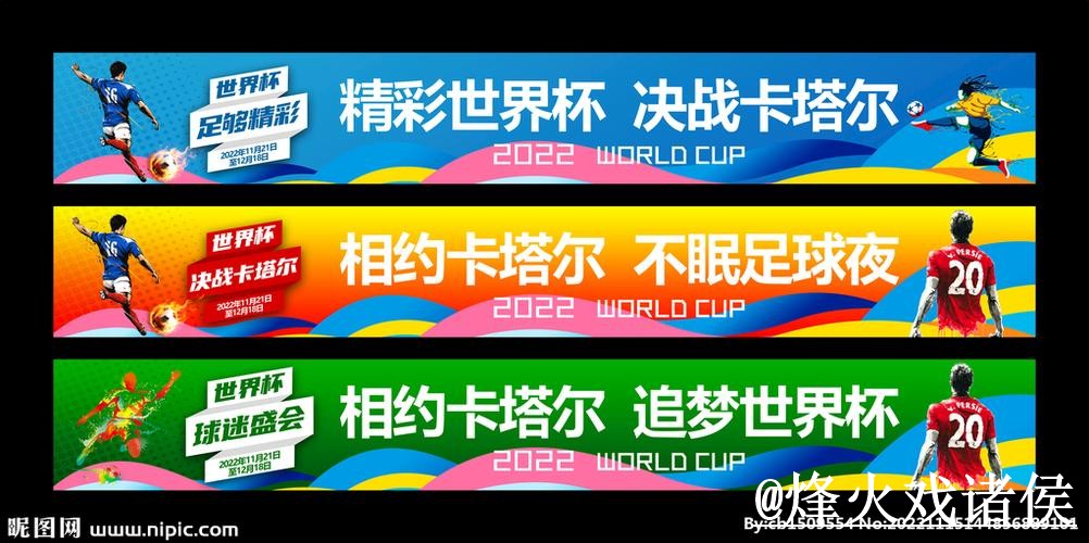 世界杯下注网站玩法解析,手机端进入和入口稳定性怎么看 世界杯下注网站玩法解析,手机端进入和入口稳定性怎么看
